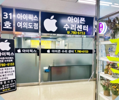 여의도아이픽스 이미지