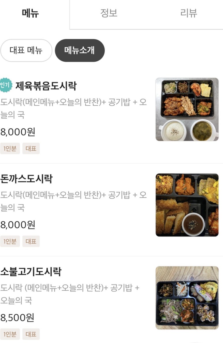평강식당 이미지