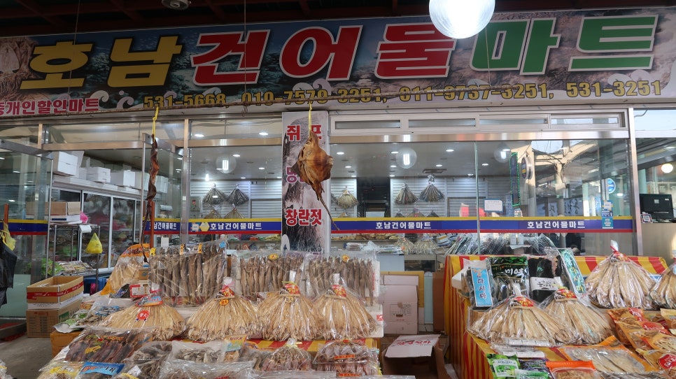 호남동해건어물 이미지