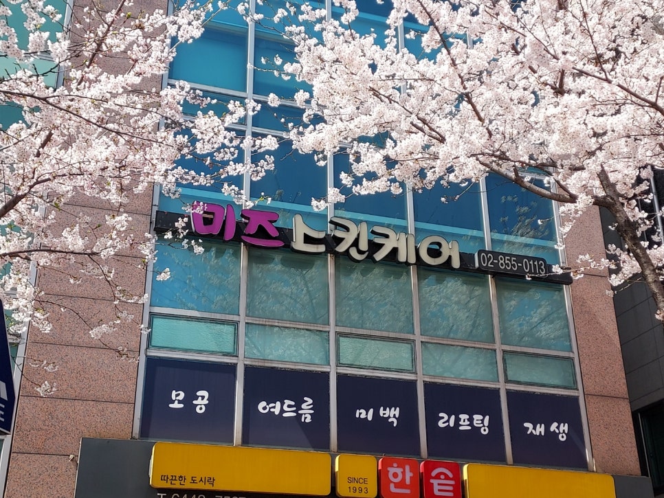 미즈스킨케어 이미지