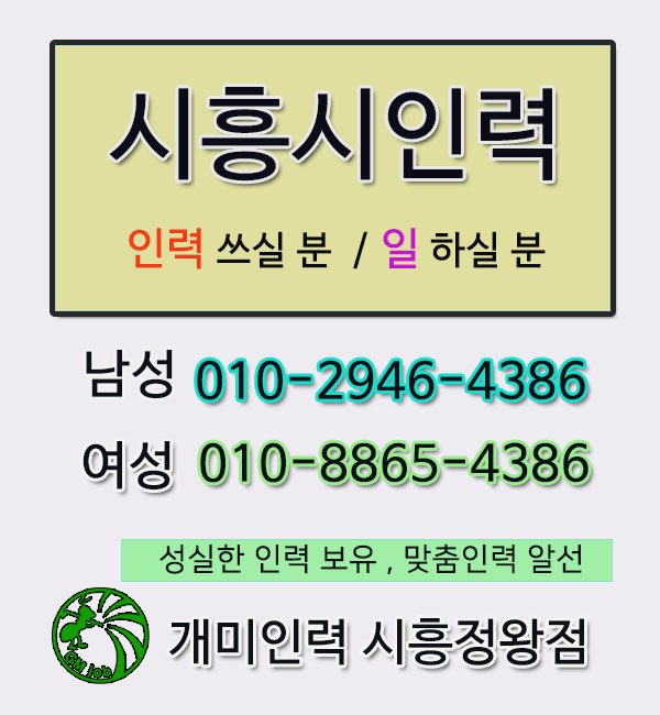 목감인력 이미지
