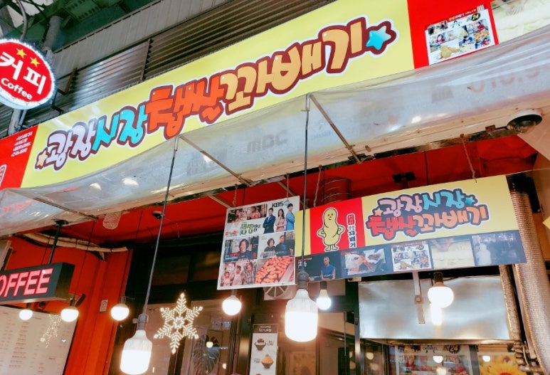 미소찹쌀꽈배기 이미지