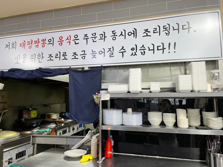 직화짬뽕 전문점 이미지