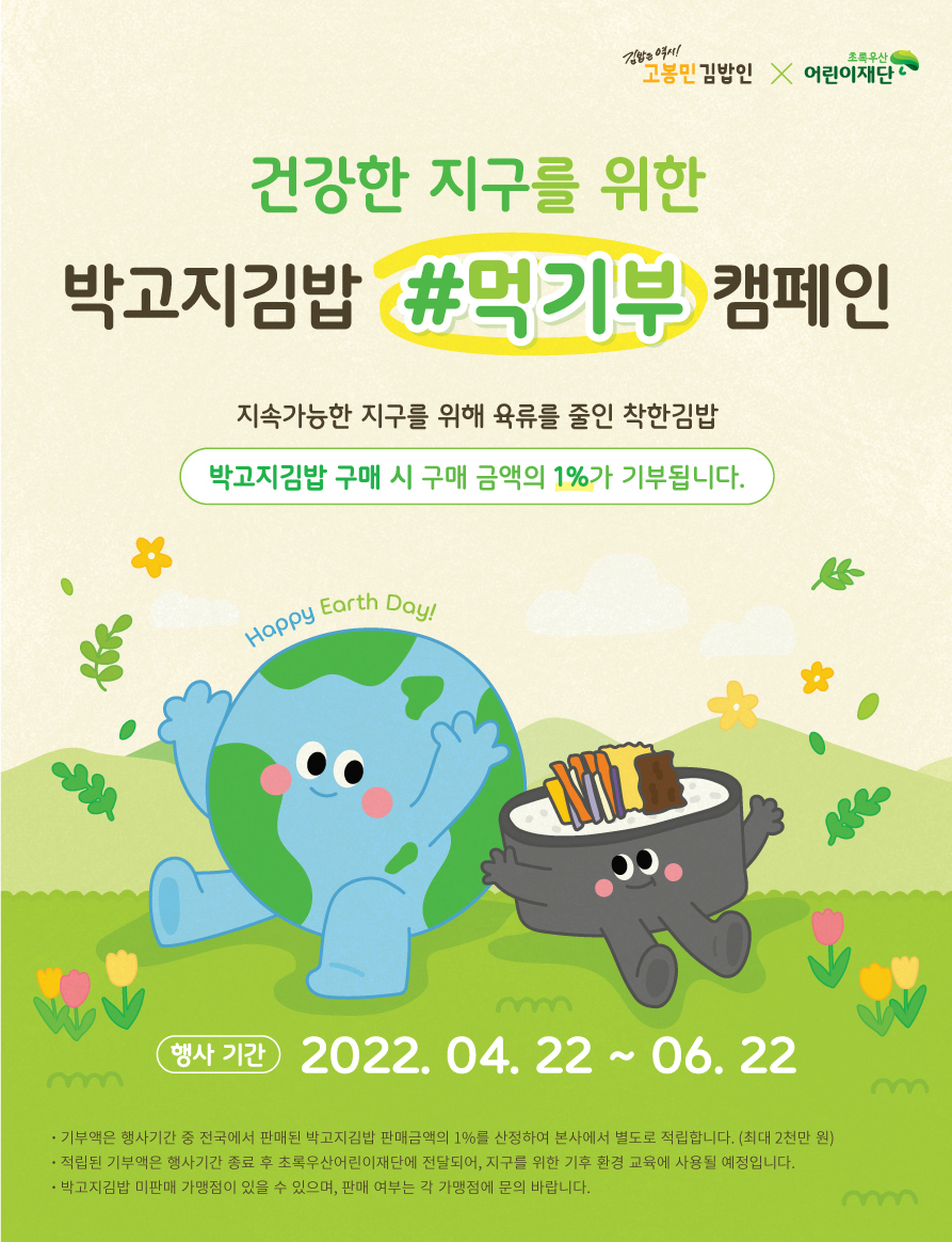착한김밥 이미지