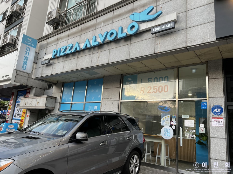 피자알볼로신월 이미지
