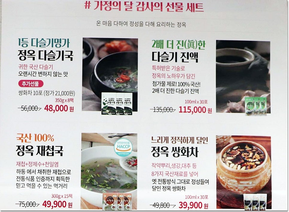 (주)정옥 이미지