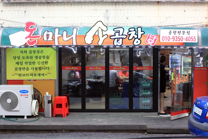 돈마니 이미지