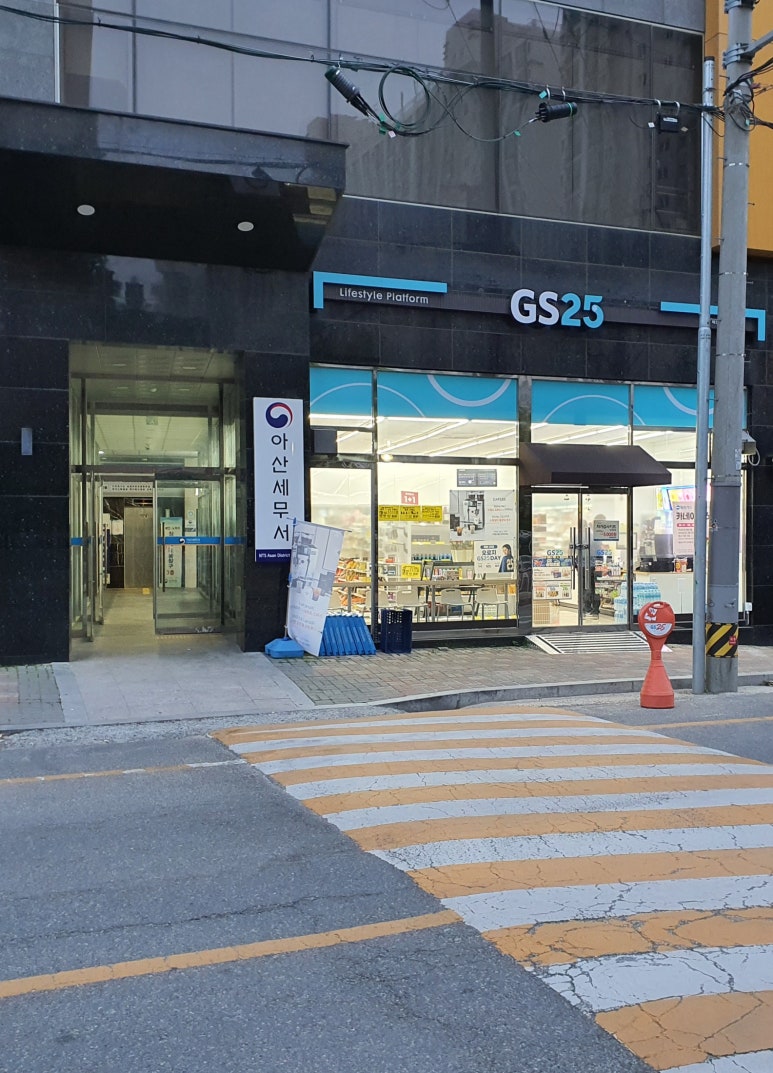 지에스25(GS25) 배방토마토점 이미지