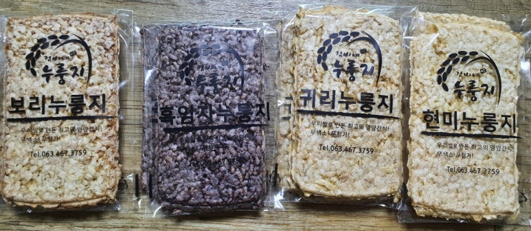 김씨네 누룽지 이미지