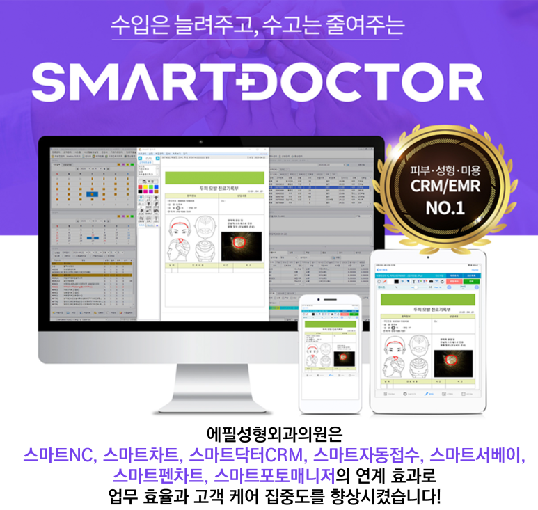 에필성형외과의원 이미지