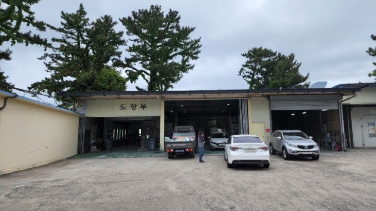 삼화자동차공업사 이미지