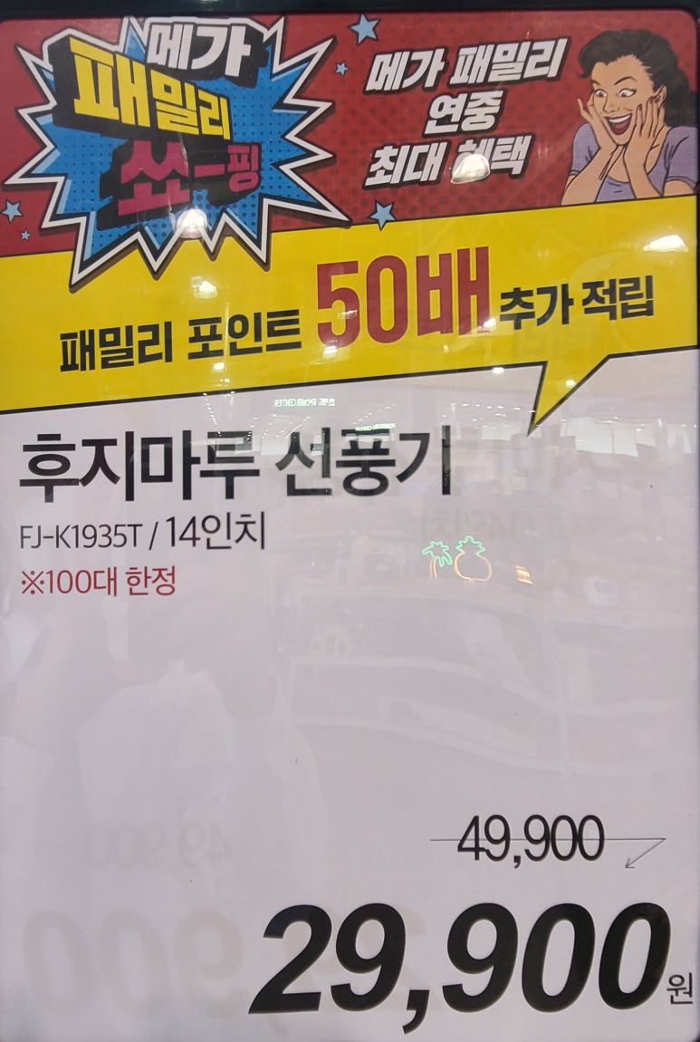 전자마트주 이미지