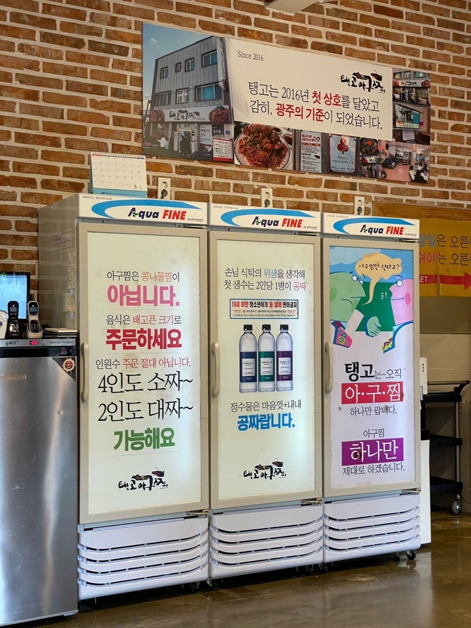 광주아구찜 이미지