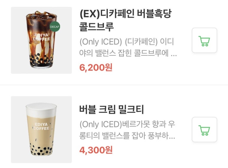 이디야커피진해 이미지