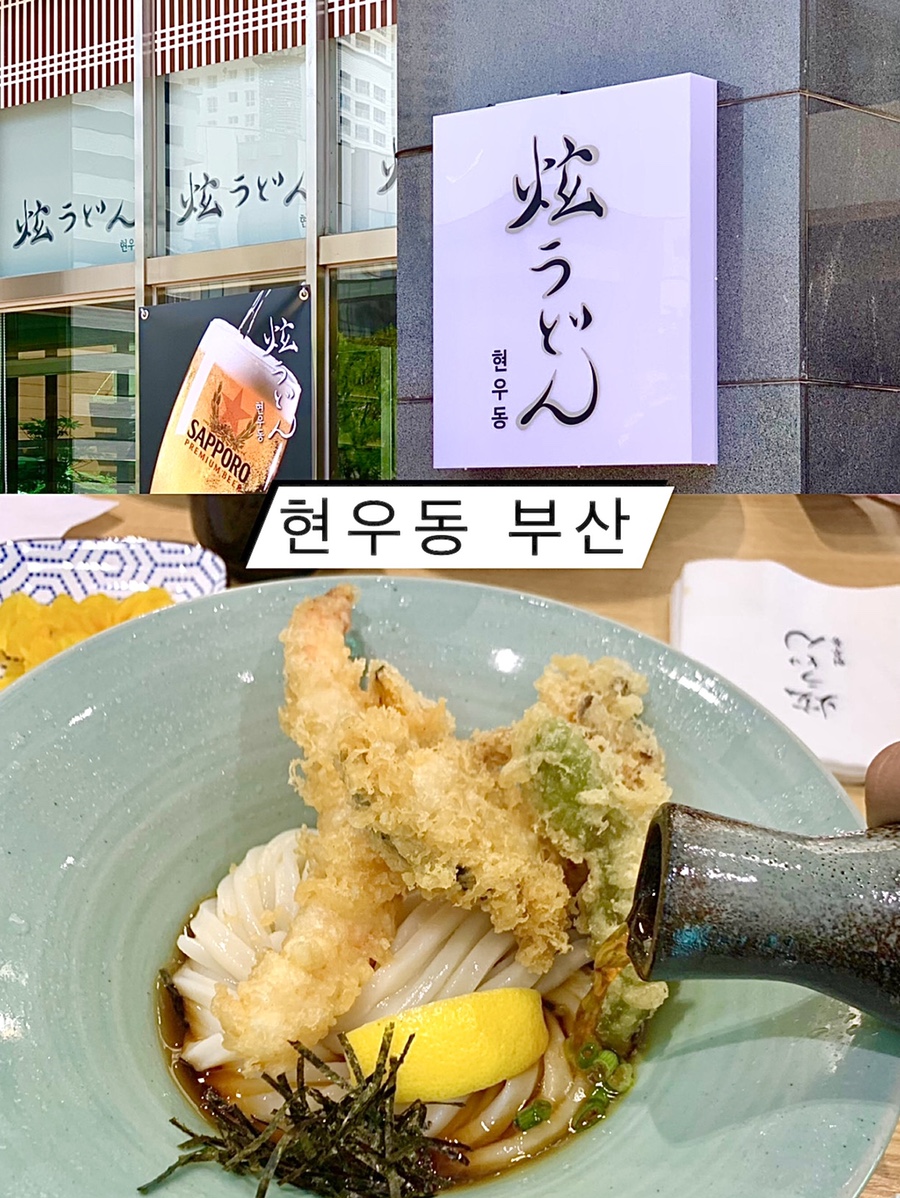 현우동부산 이미지