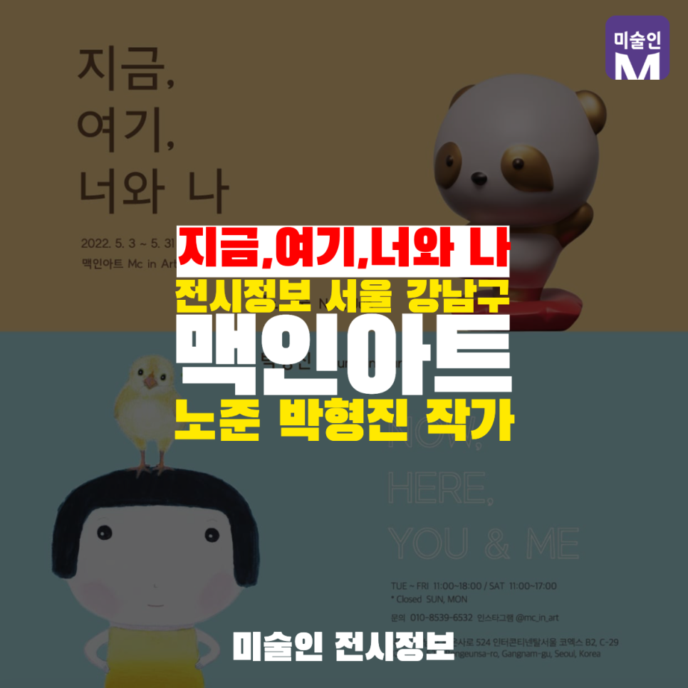 맥인아트 이미지