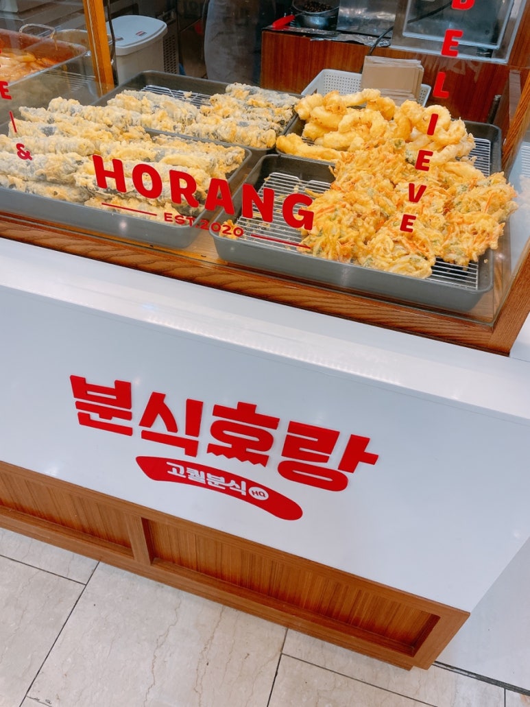 분식호랑by고퀄분식 이미지