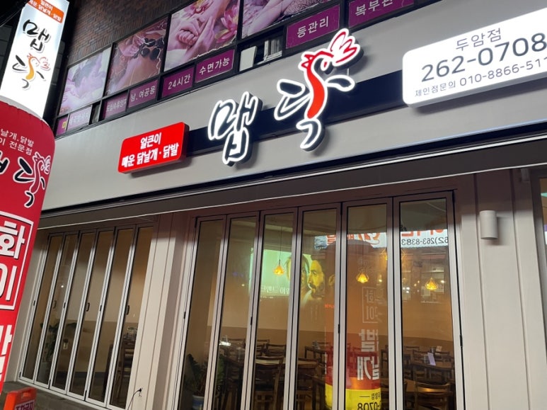 얼큰이맵닥 이미지