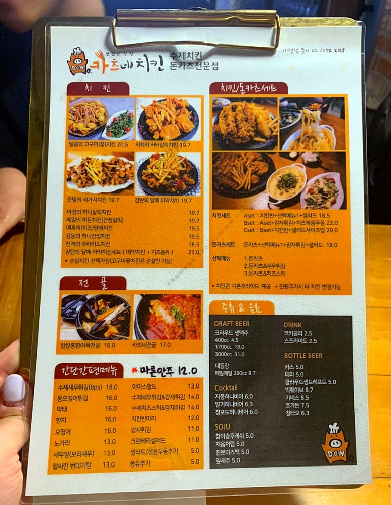 꾸야치킨 이미지