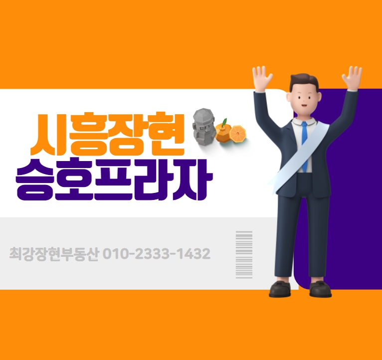 승호산업 이미지