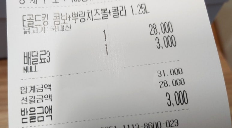 BHC치킨죽곡점 이미지