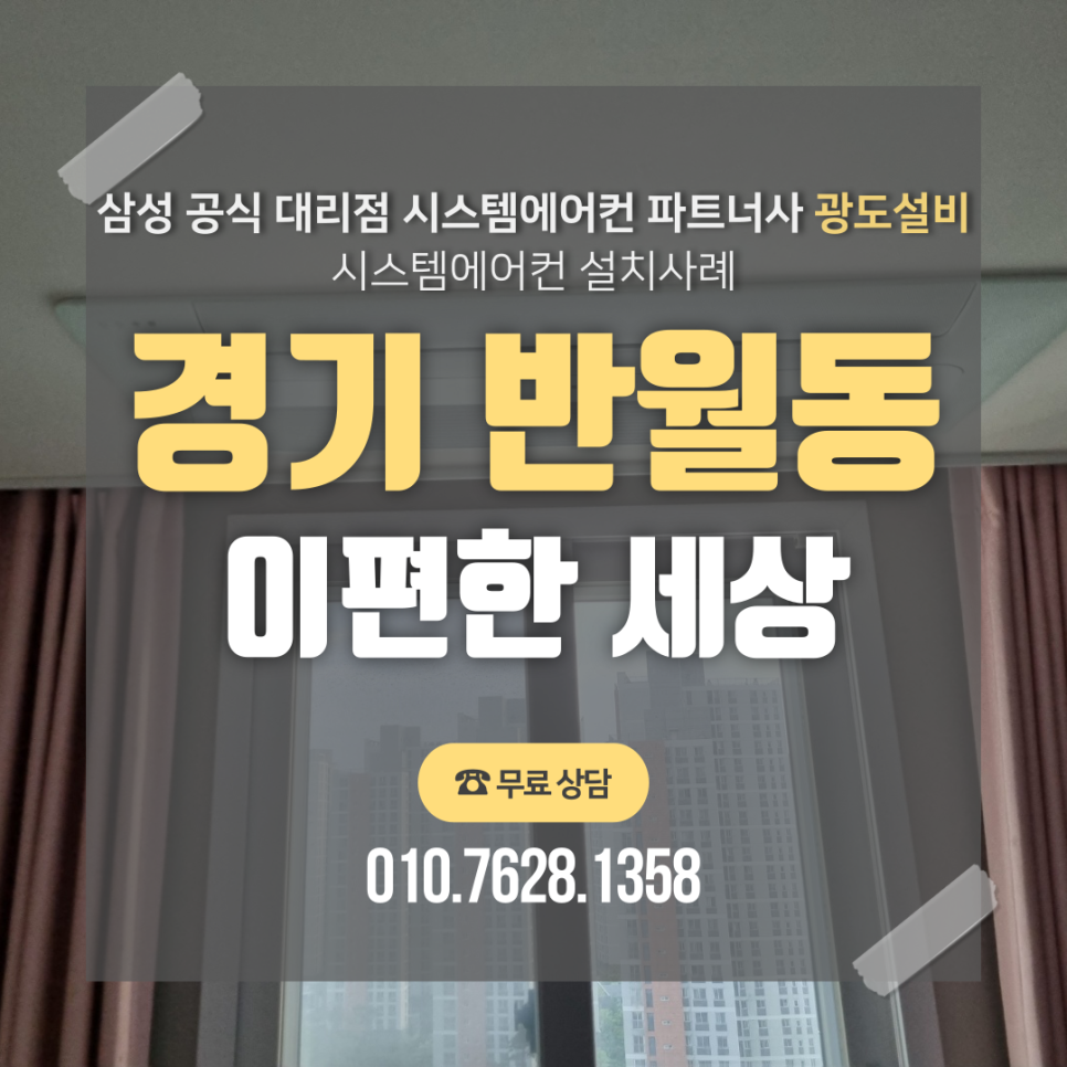 (주)광도설비 이미지