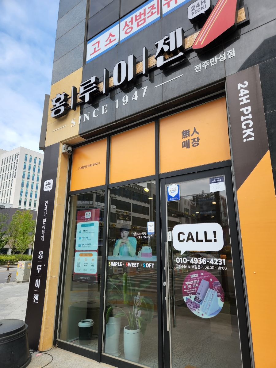 홍루이젠우 이미지