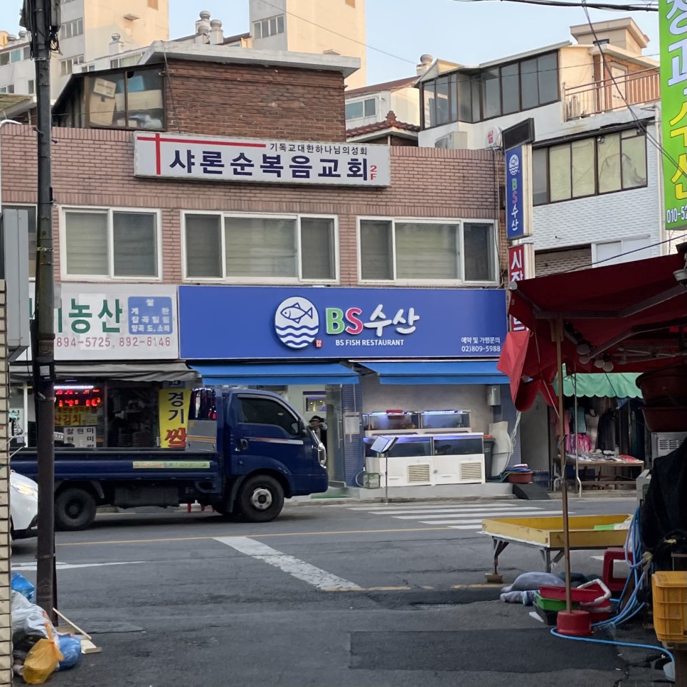 비에스수산 이미지