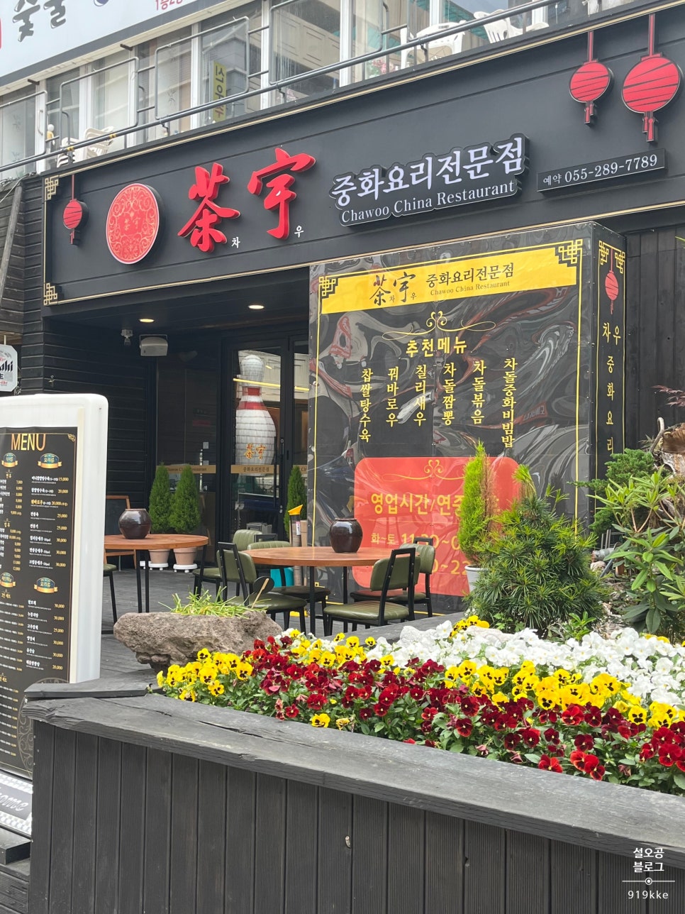 차우중식 이미지