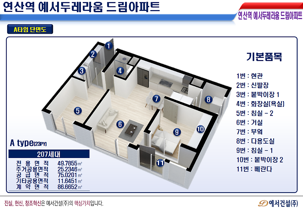 예서건설 이미지
