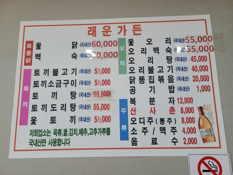 래운가든 이미지