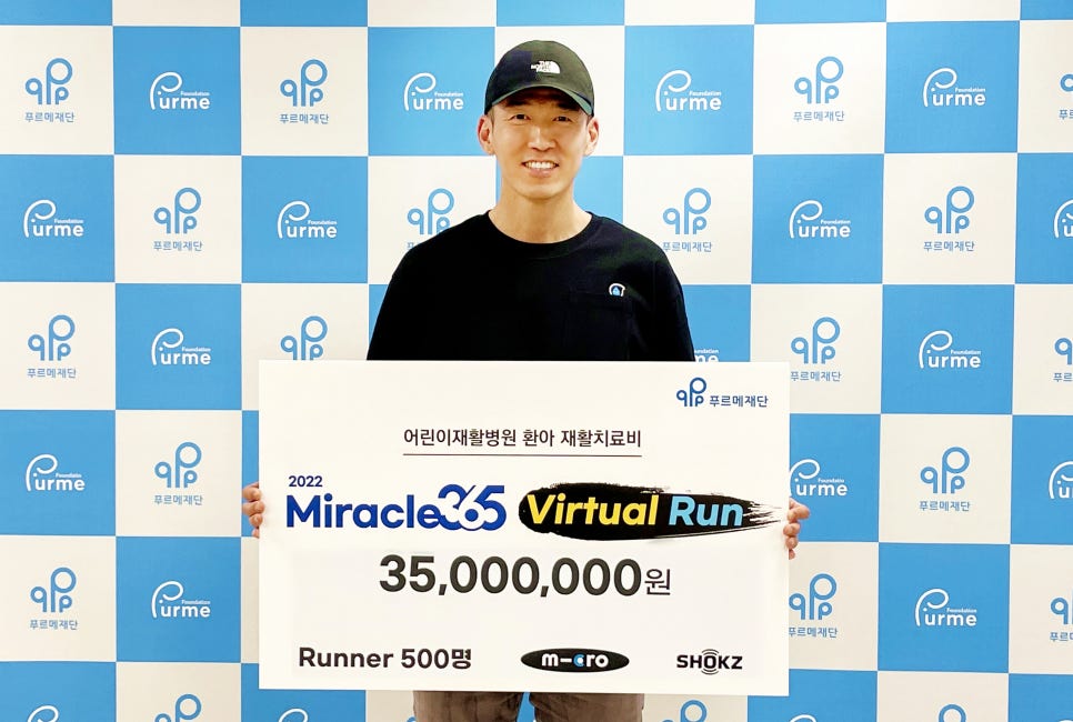 푸르메재단 이미지