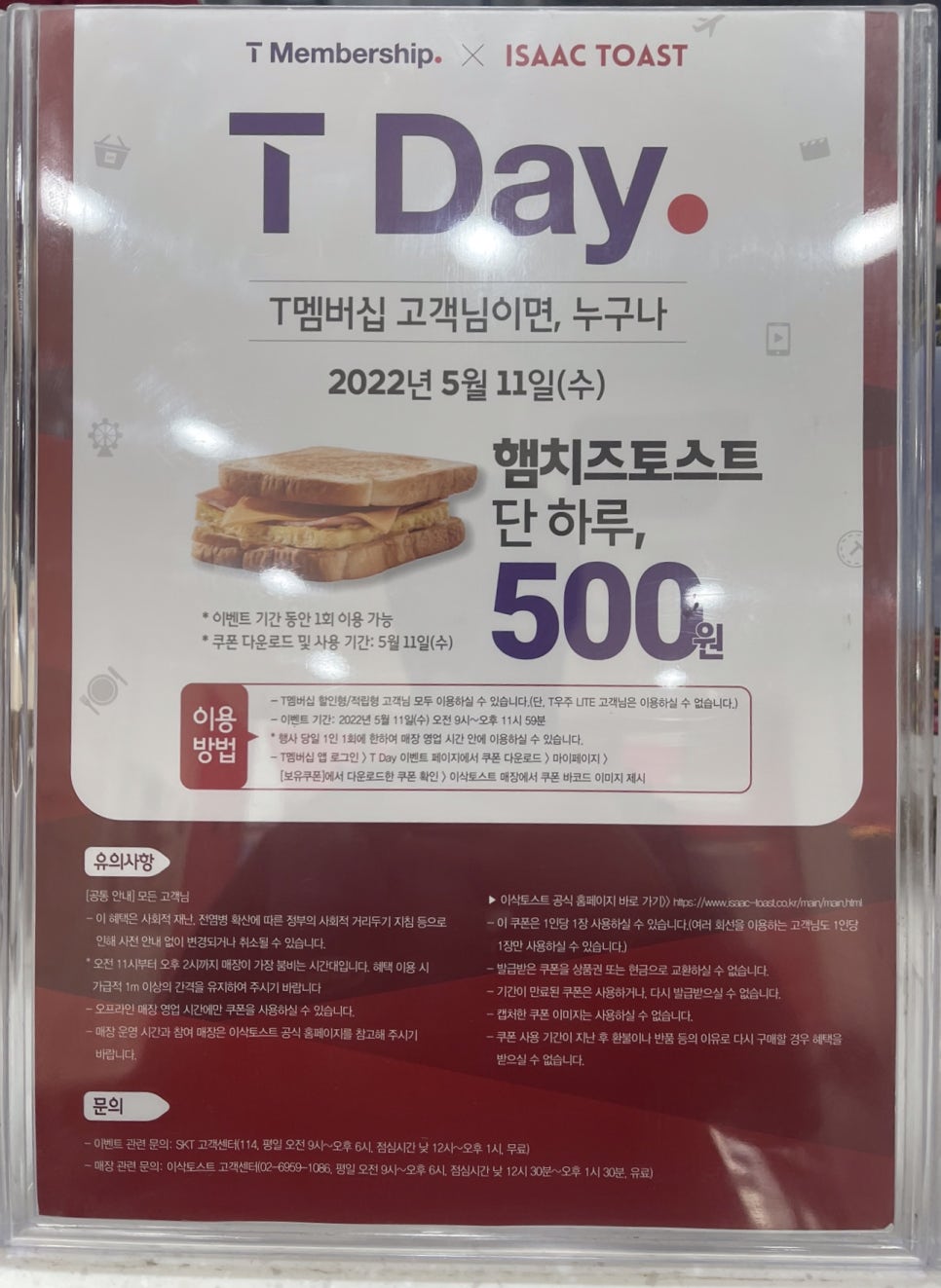 이삭토스트 풍무역점 이미지