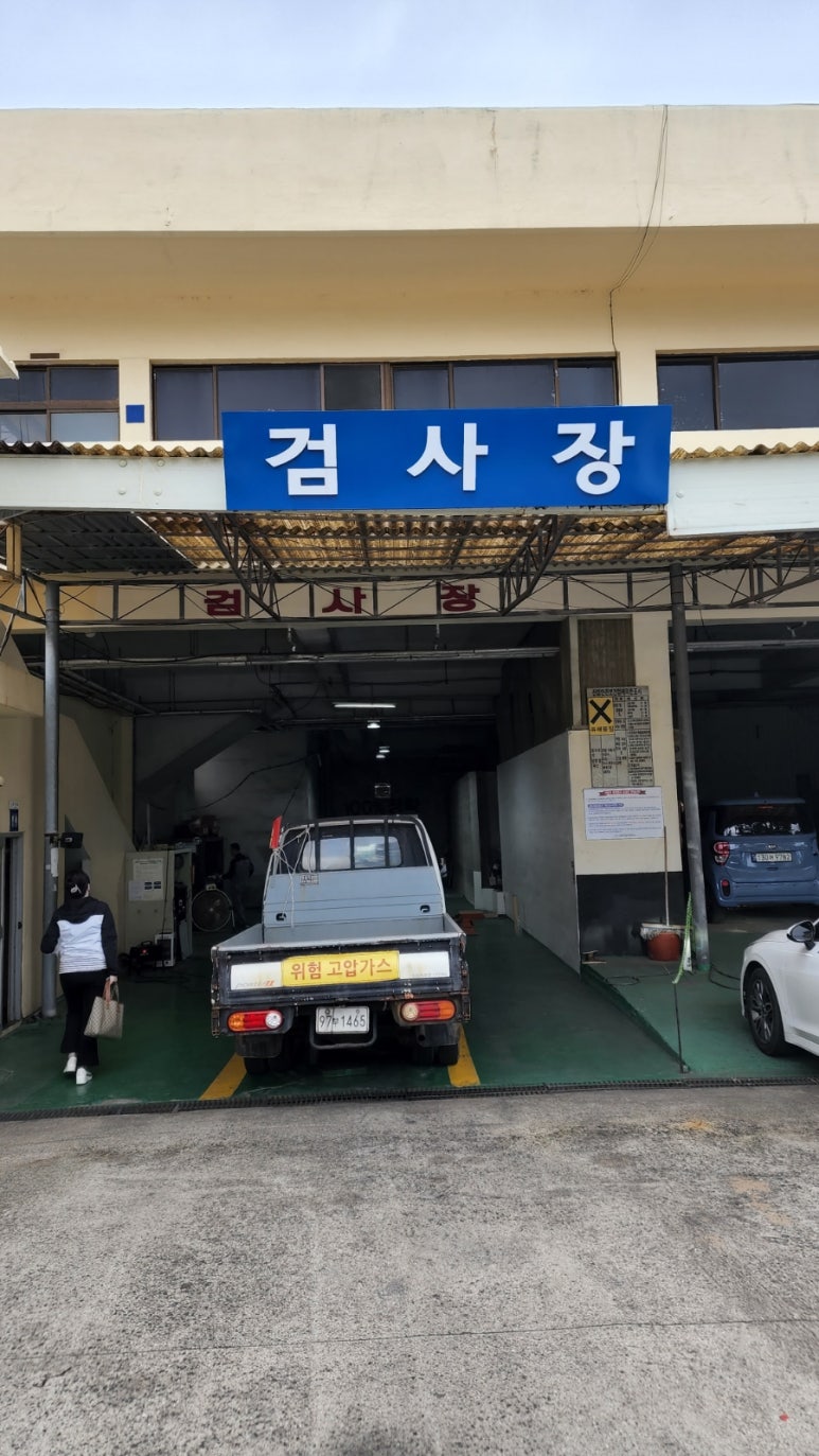 삼화자동차공업사 이미지
