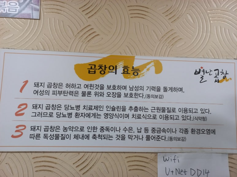 별난곱창 이미지