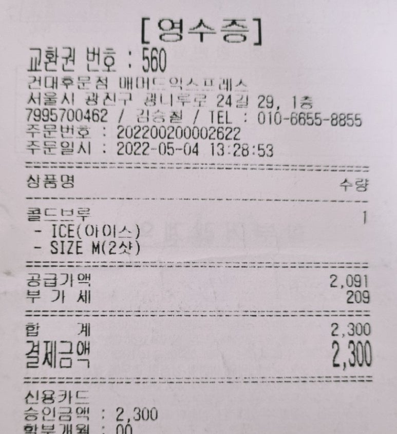 매머드익스프레스건대 이미지