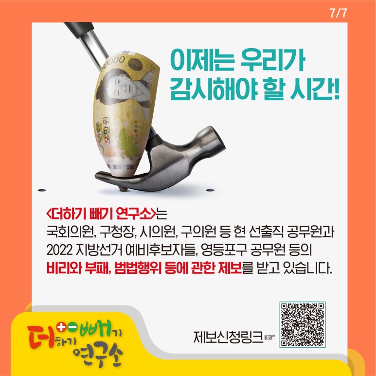 더하기빼기의원 이미지