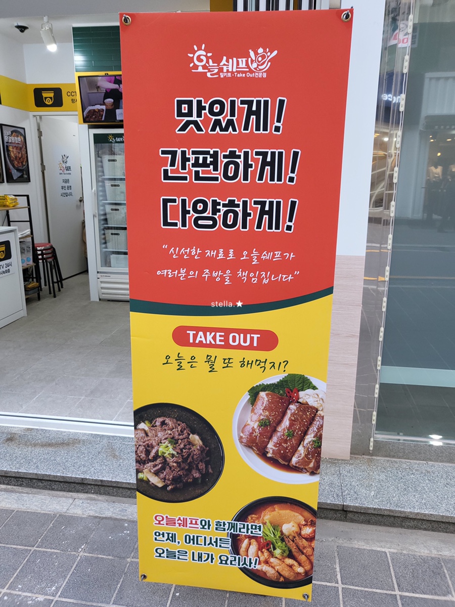 오늘쉐프 이미지