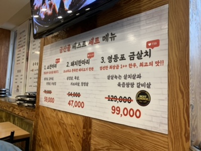 금산골정육식당 이미지