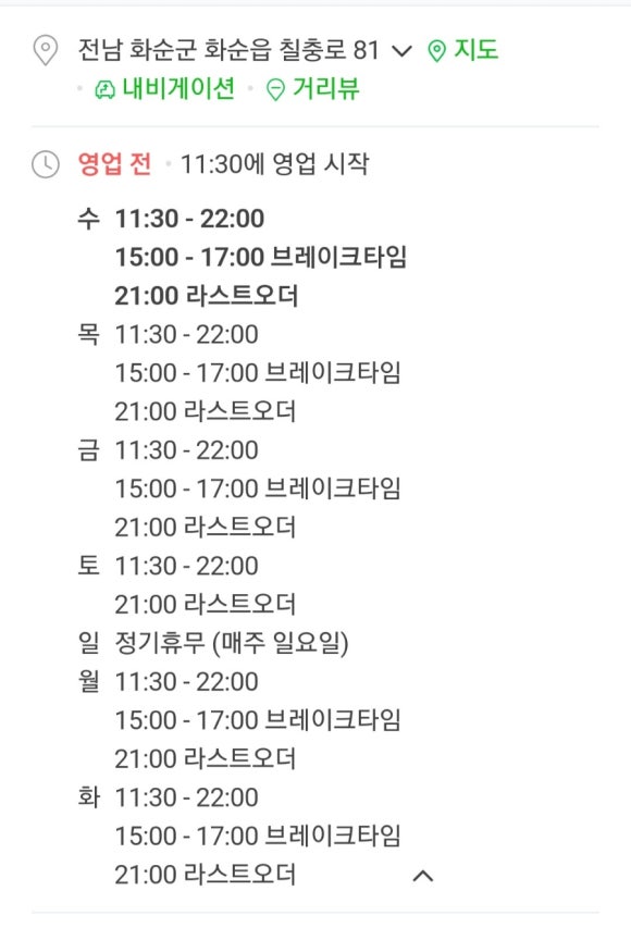 칠충로81 이미지