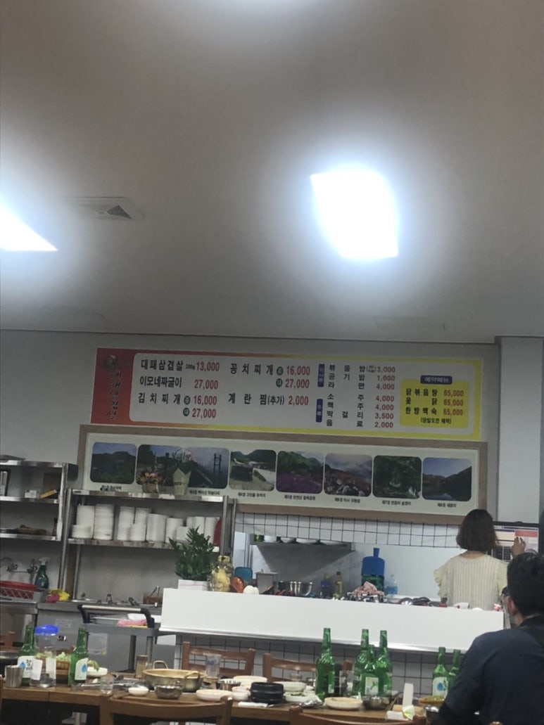 이모네대패삼겹살 이미지