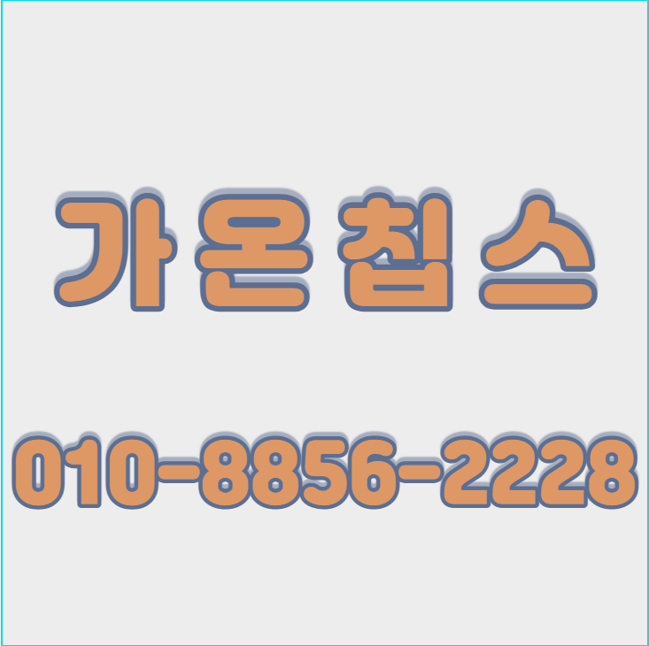 가온 커뮤니케이션 이미지