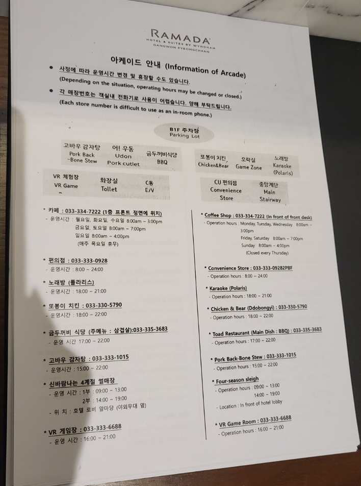 라마다사우나식당 이미지