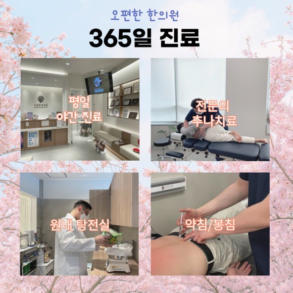 대자연한의원 이미지