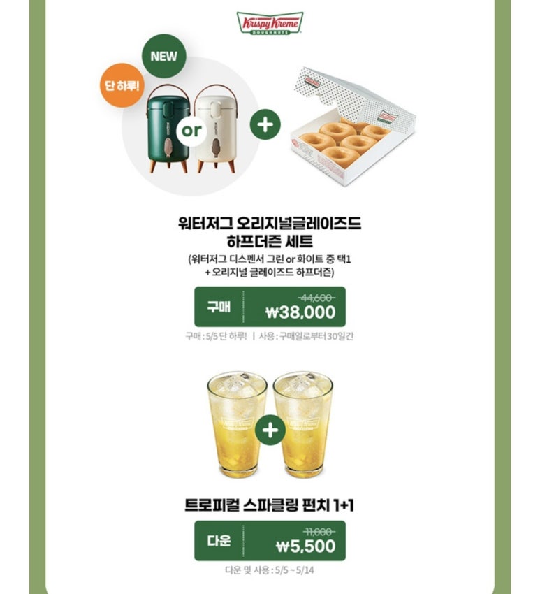 크리스피크림 김해아울렛점 이미지