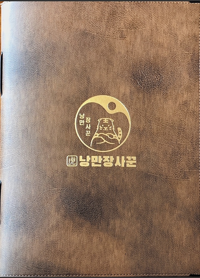 낭만장사꾼목령산호랭이 이미지
