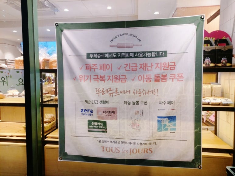 문산베이커리 이미지