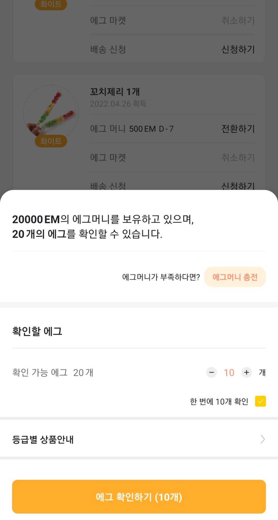 골드에그 이미지