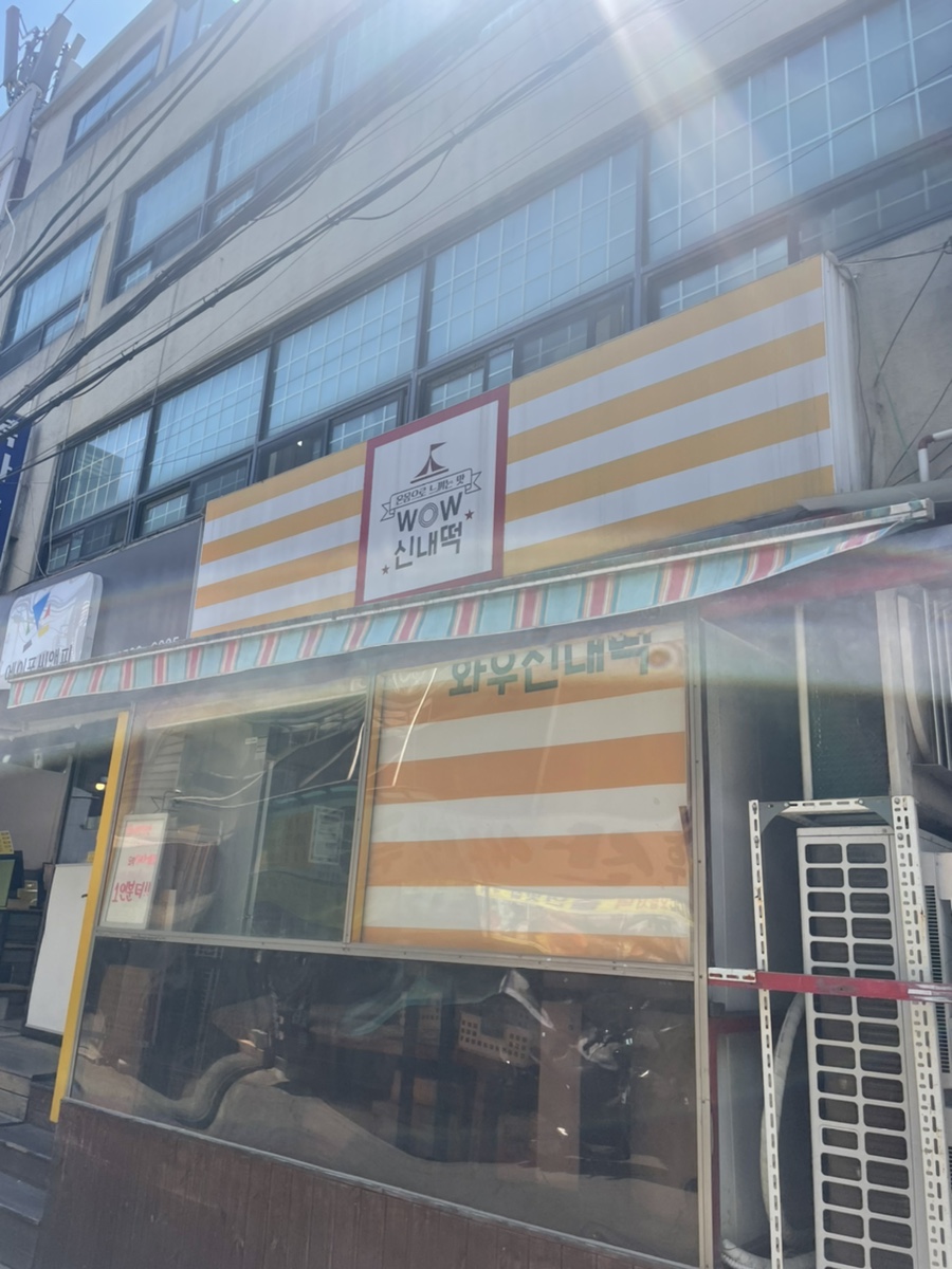 와우홀릭 이미지