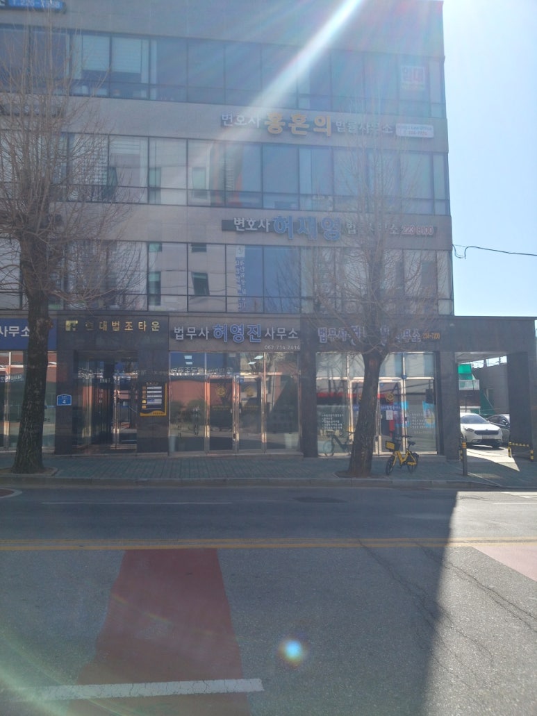 법무사허영진사무소 이미지